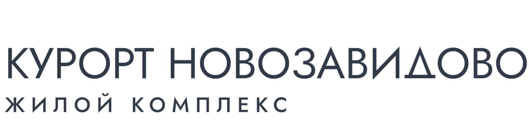  ПРЕДЛОЖЕНИЯ 